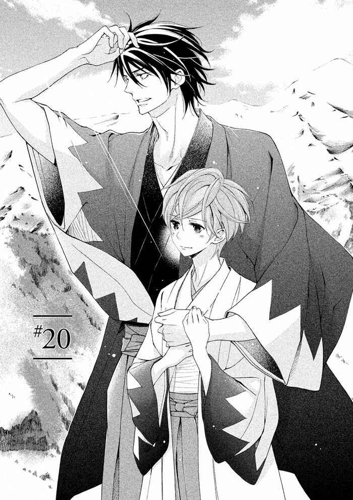 Page 2 Chapter 20 SSG ~ Bloody Chronicles of a Prestigious Boys School ~