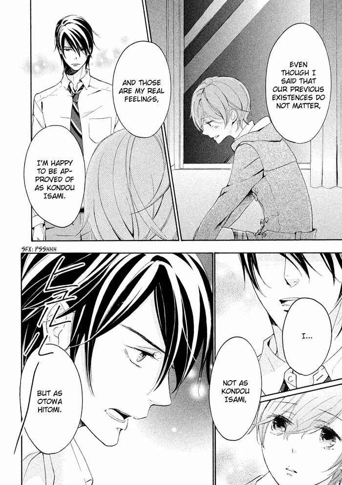 Page 25 Chapter 20 SSG ~ Bloody Chronicles of a Prestigious Boys School ~