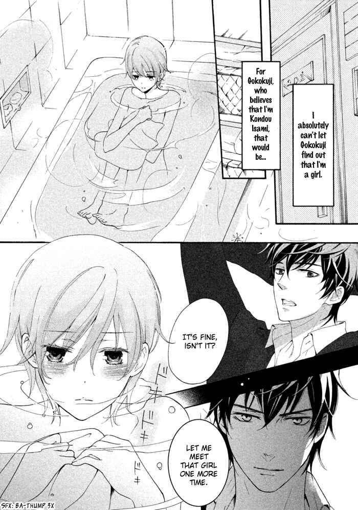 Page 9 Chapter 13 SSG ~ Bloody Chronicles of a Prestigious Boys School ~