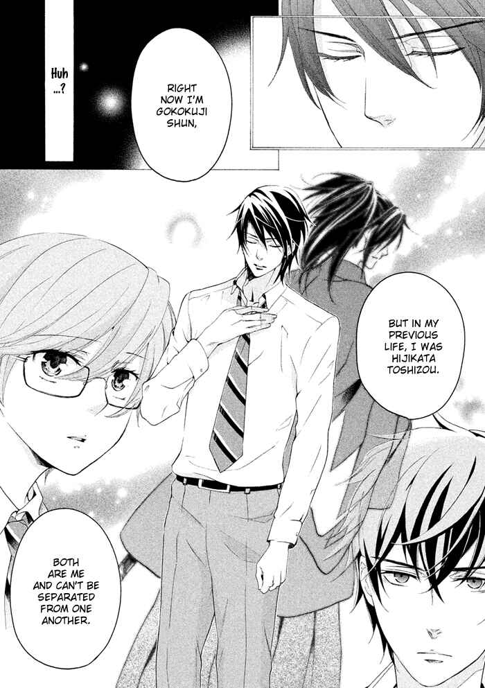 Page 12 Chapter 15 SSG ~ Bloody Chronicles of a Prestigious Boys School ~