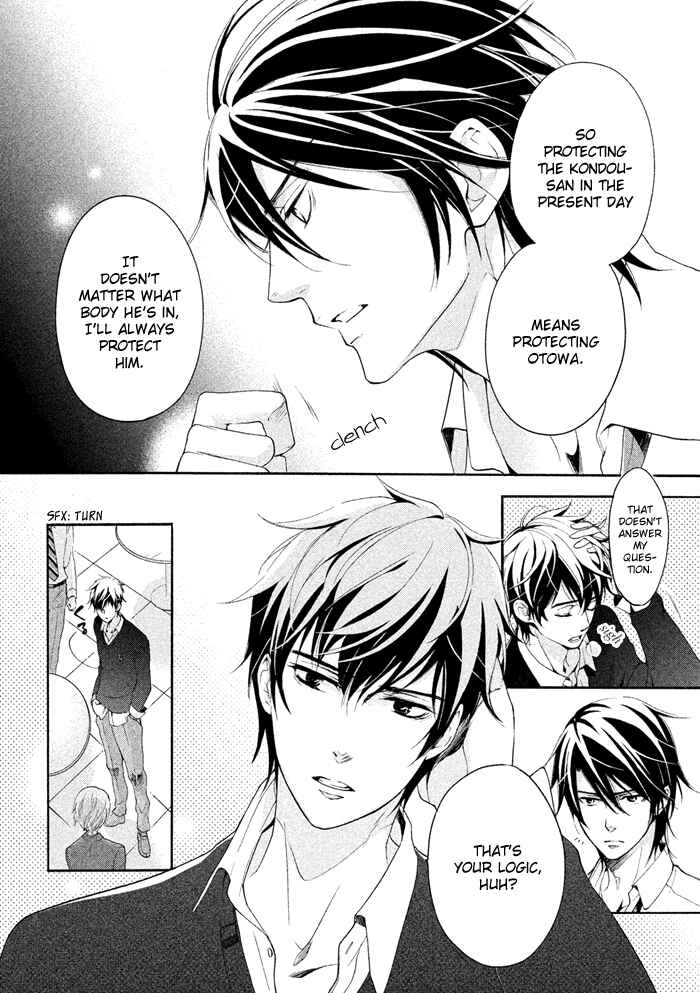 Page 13 Chapter 15 SSG ~ Bloody Chronicles of a Prestigious Boys School ~