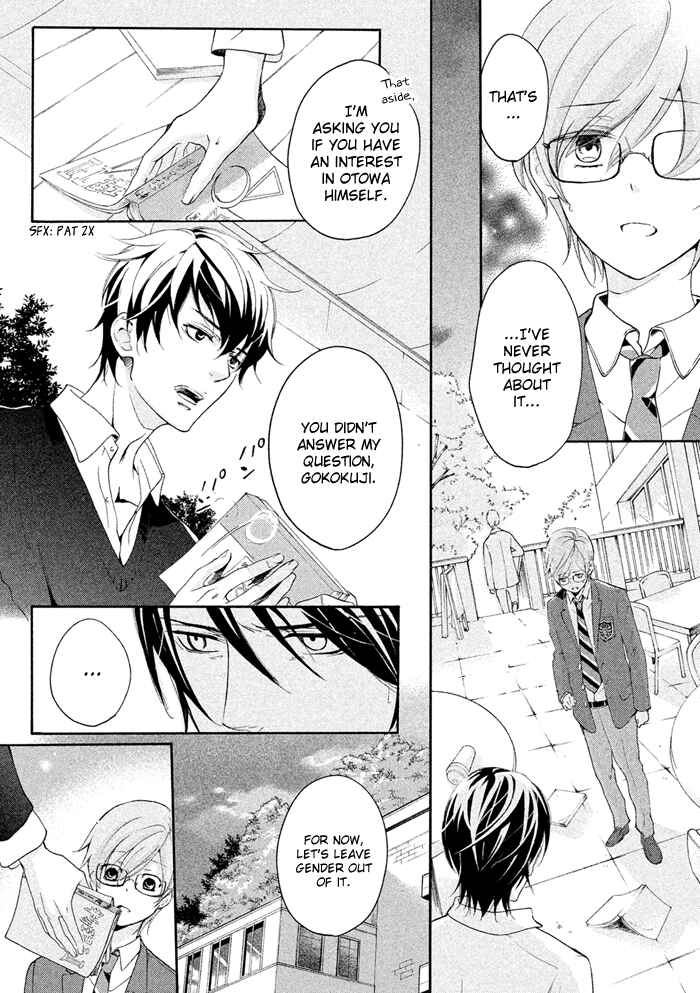 Page 15 Chapter 15 SSG ~ Bloody Chronicles of a Prestigious Boys School ~