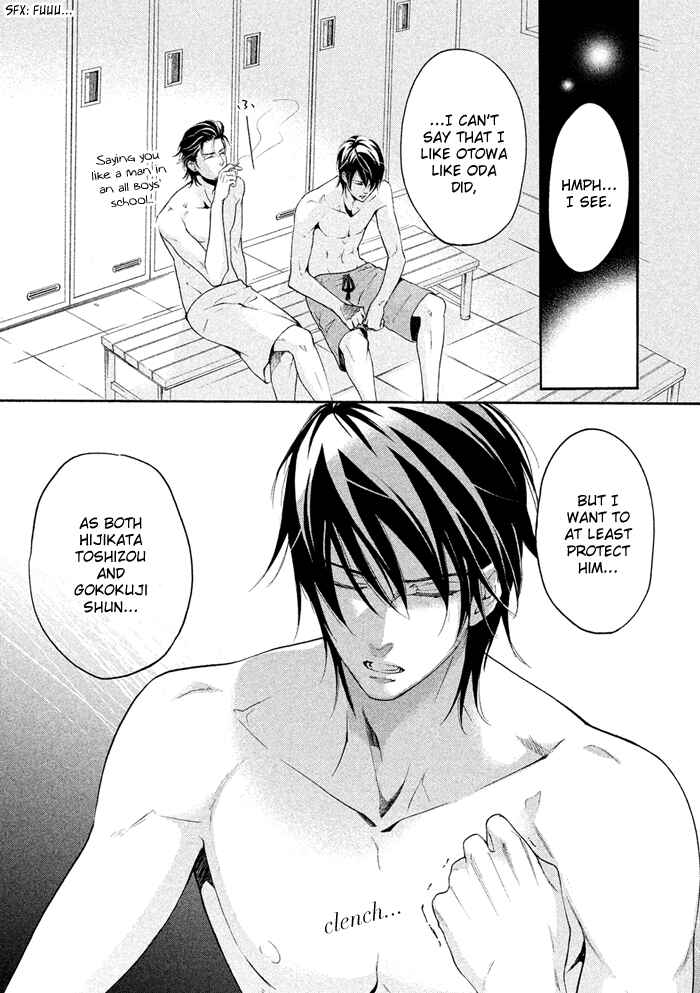 Page 21 Chapter 15 SSG ~ Bloody Chronicles of a Prestigious Boys School ~