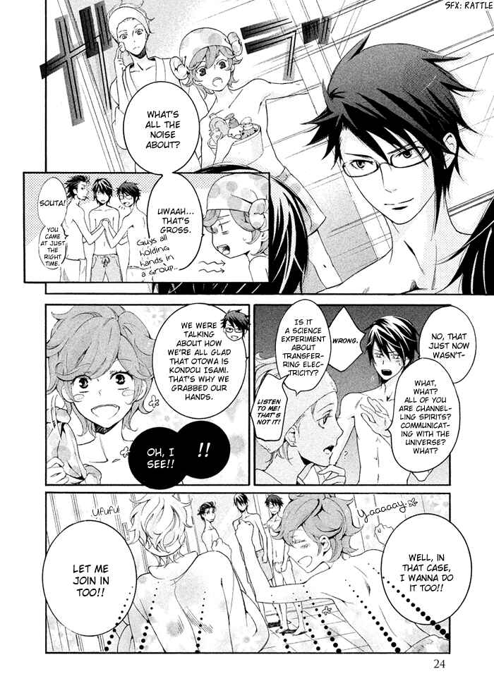 Page 26 Chapter 15 SSG ~ Bloody Chronicles of a Prestigious Boys School ~