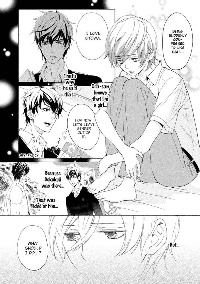 Page 28 Chapter 15 SSG ~ Bloody Chronicles of a Prestigious Boys School ~