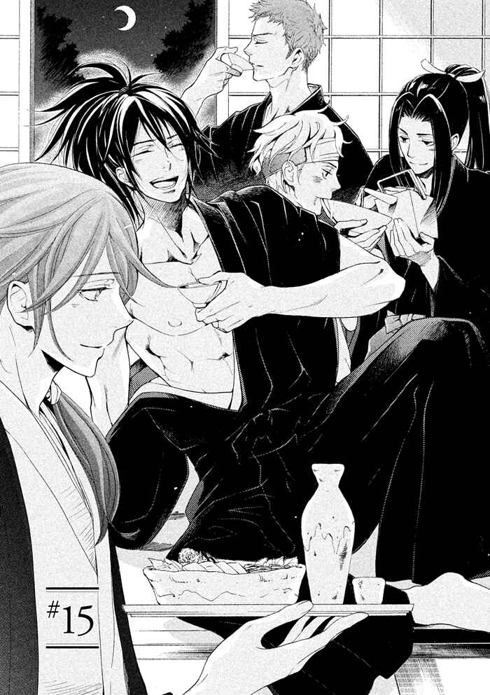 Page 9 Chapter 15 SSG ~ Bloody Chronicles of a Prestigious Boys School ~