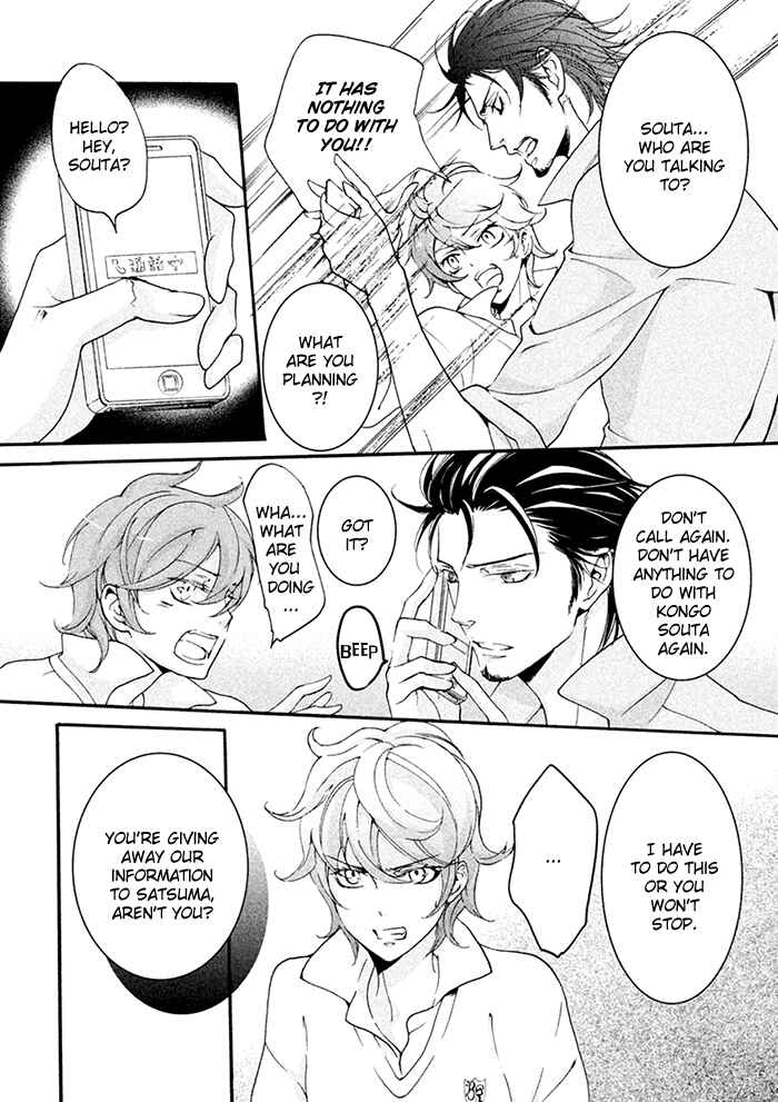 Page 12 Chapter 6 SSG ~ Bloody Chronicles of a Prestigious Boys School ~