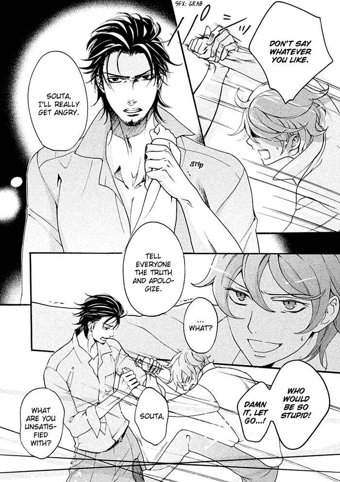 Page 13 Chapter 6 SSG ~ Bloody Chronicles of a Prestigious Boys School ~