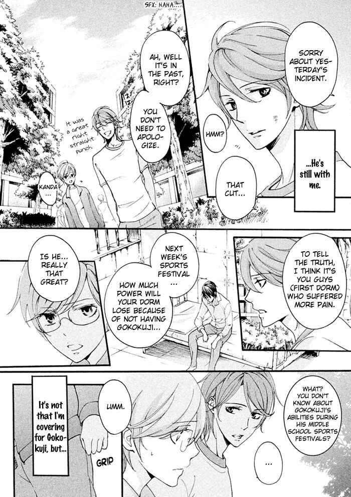 Page 17 Chapter 6 SSG ~ Bloody Chronicles of a Prestigious Boys School ~