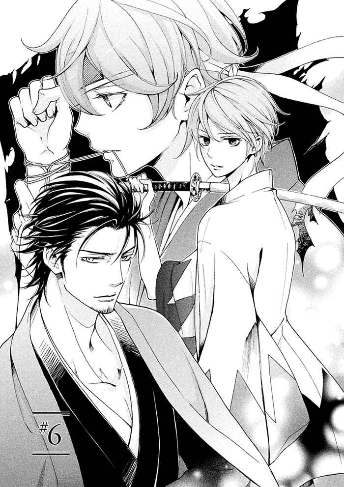 Page 2 Chapter 6 SSG ~ Bloody Chronicles of a Prestigious Boys School ~