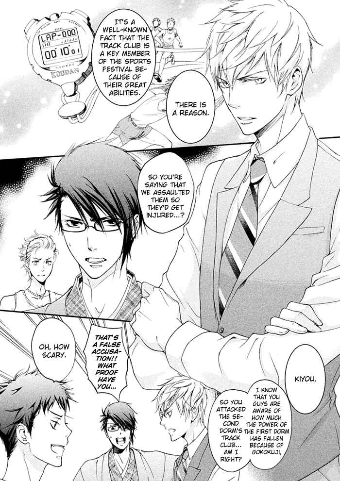 Page 25 Chapter 6 SSG ~ Bloody Chronicles of a Prestigious Boys School ~