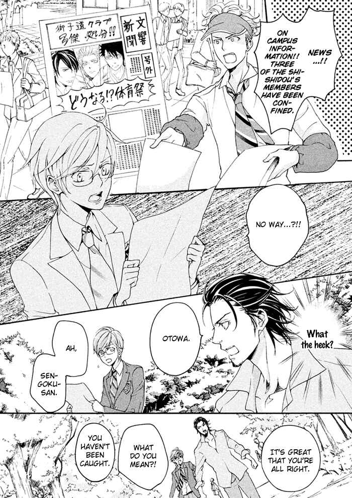 Page 29 Chapter 6 SSG ~ Bloody Chronicles of a Prestigious Boys School ~