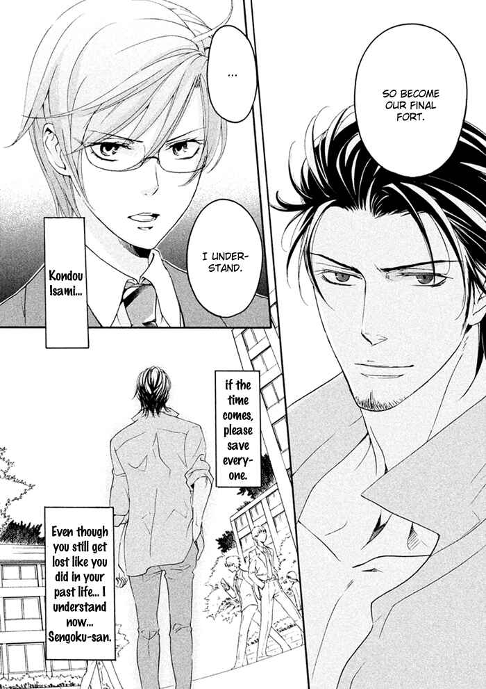 Page 31 Chapter 6 SSG ~ Bloody Chronicles of a Prestigious Boys School ~