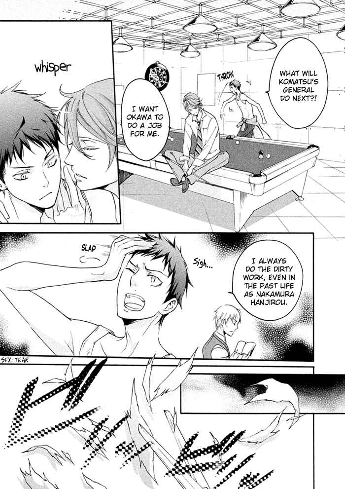Page 32 Chapter 6 SSG ~ Bloody Chronicles of a Prestigious Boys School ~