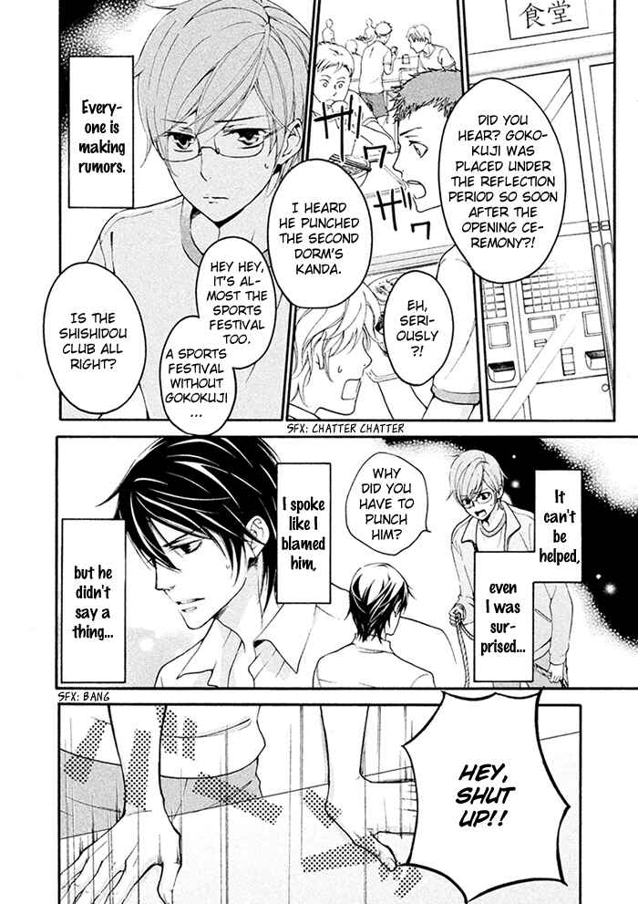 Page 5 Chapter 6 SSG ~ Bloody Chronicles of a Prestigious Boys School ~
