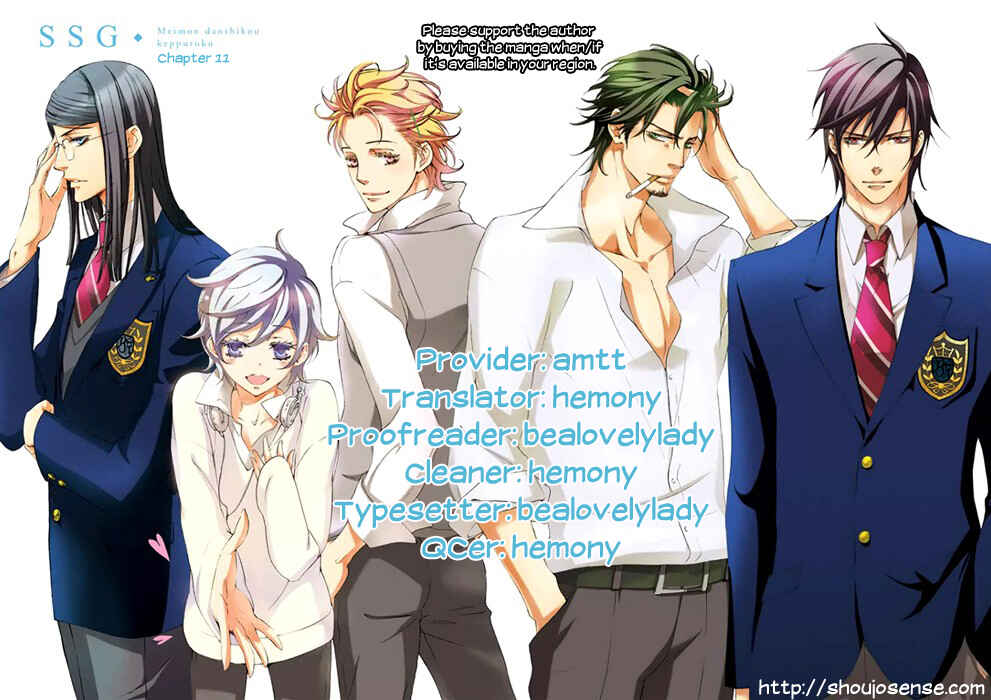 Page 1 Chapter 11 SSG ~ Bloody Chronicles of a Prestigious Boys School ~