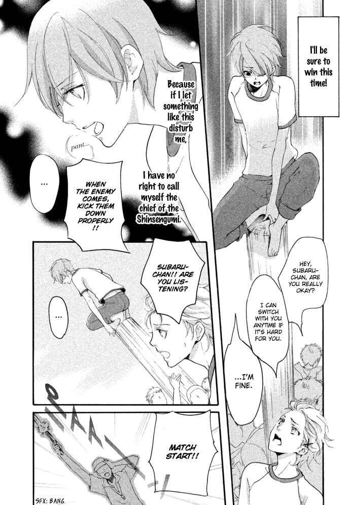 Page 12 Chapter 11 SSG ~ Bloody Chronicles of a Prestigious Boys School ~