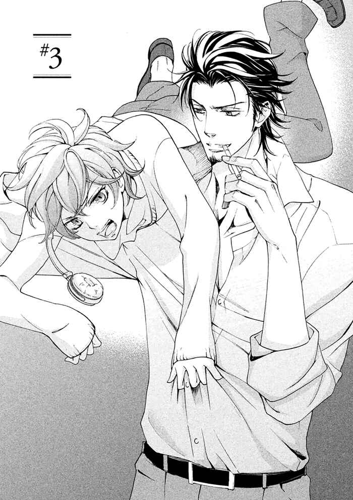 Page 1 Chapter 3 SSG ~ Bloody Chronicles of a Prestigious Boys School ~