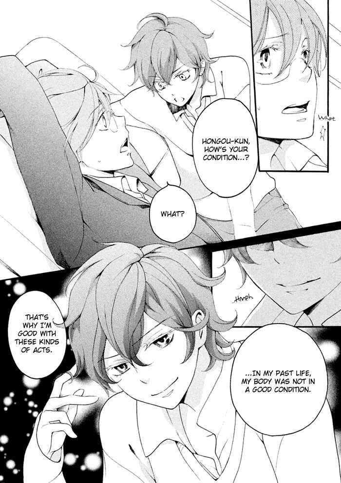 Page 12 Chapter 3 SSG ~ Bloody Chronicles of a Prestigious Boys School ~