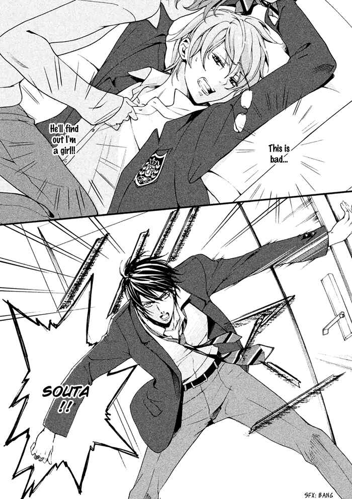 Page 15 Chapter 3 SSG ~ Bloody Chronicles of a Prestigious Boys School ~