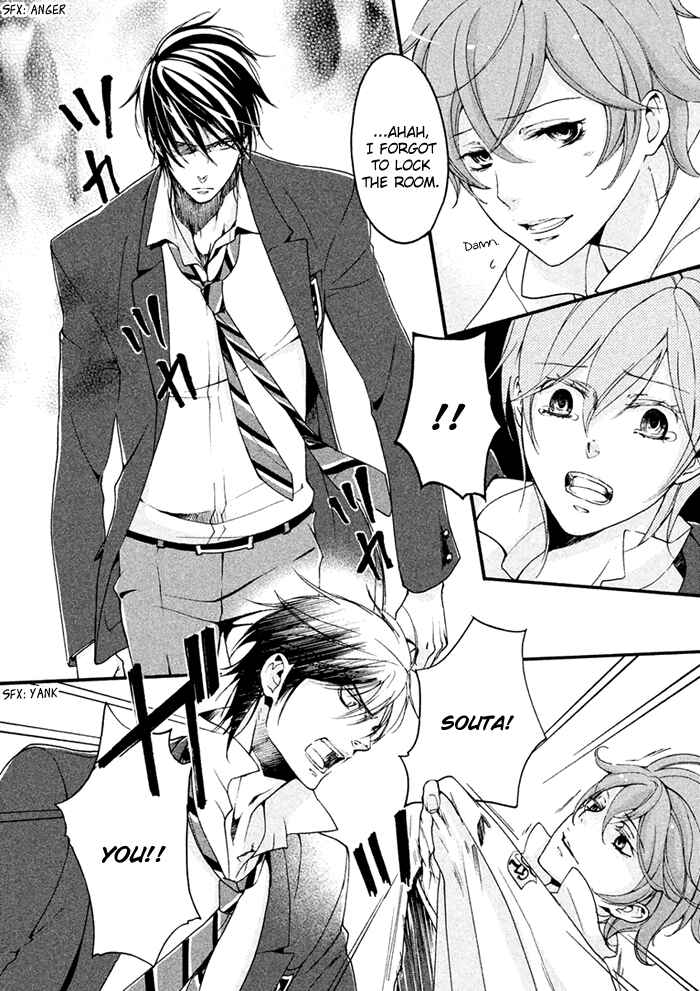 Page 16 Chapter 3 SSG ~ Bloody Chronicles of a Prestigious Boys School ~