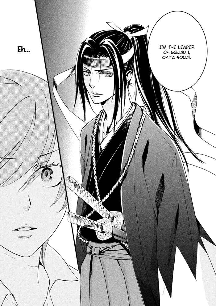 Page 20 Chapter 3 SSG ~ Bloody Chronicles of a Prestigious Boys School ~