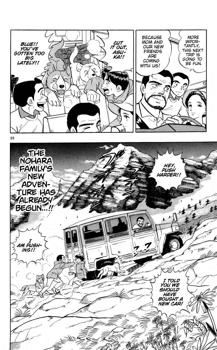 Page 29 Chapter 17 Kotou no Boukensha