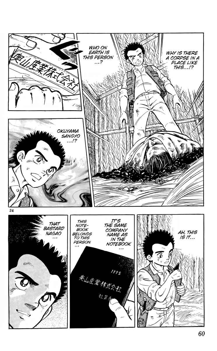 Page 24 Chapter 7 Kotou no Boukensha