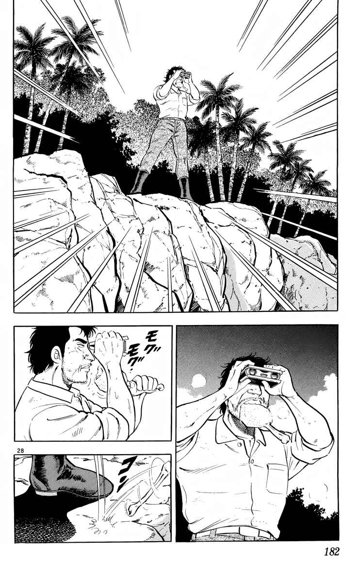 Page 26 Chapter 5 Kotou no Boukensha