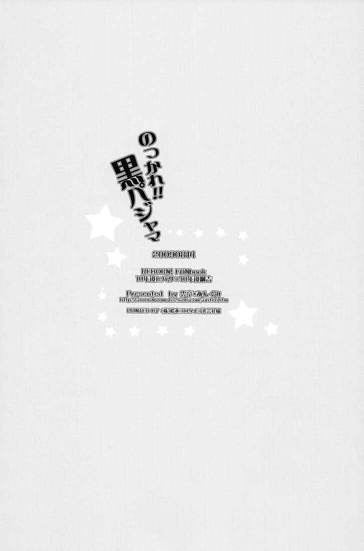 Page 18 Chapter Unknown_628a Katekyo Hitman Reborn! - Get It On!! Black Pajamas (Doujinshi)
