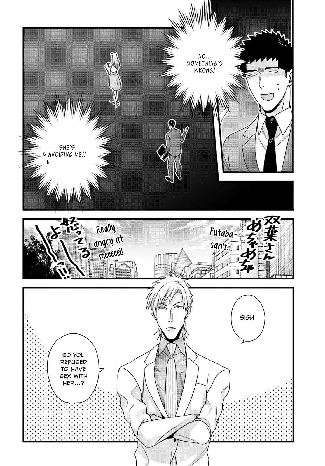 Page 4 Chapter 25 Tsuiteru Kanojo.