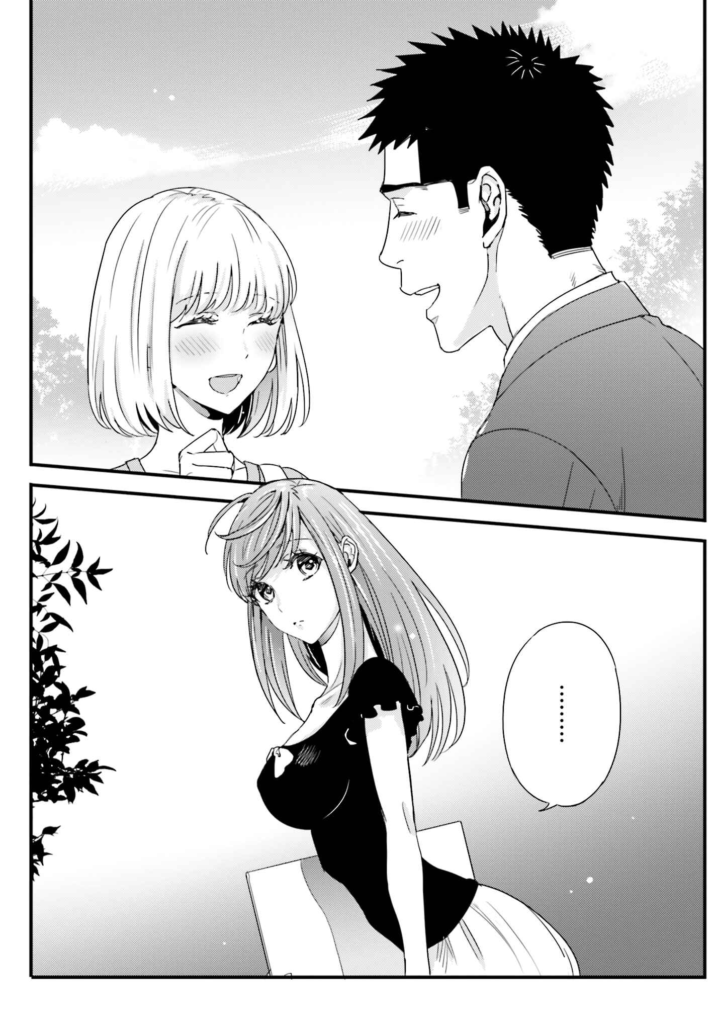 Page 13 Chapter 21 Tsuiteru Kanojo.