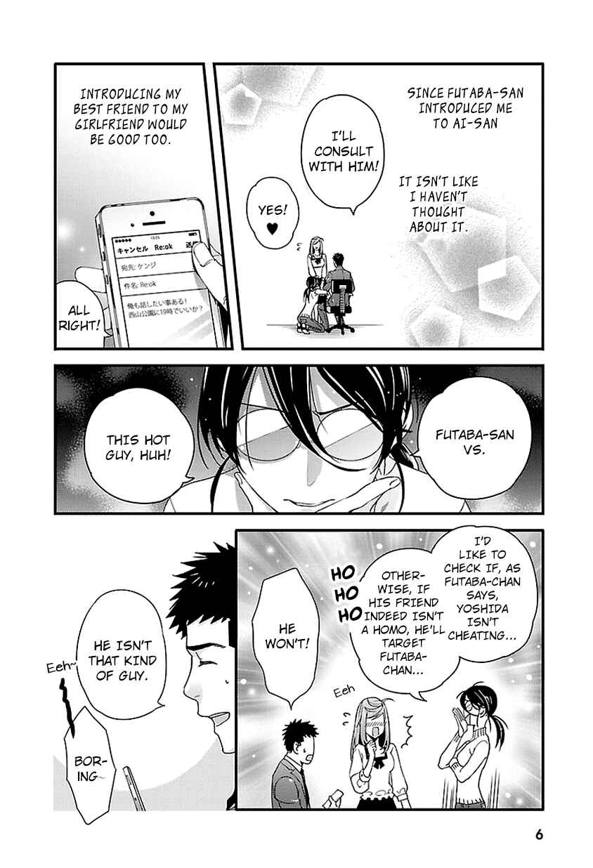 Page 6 Chapter 12 Tsuiteru Kanojo.