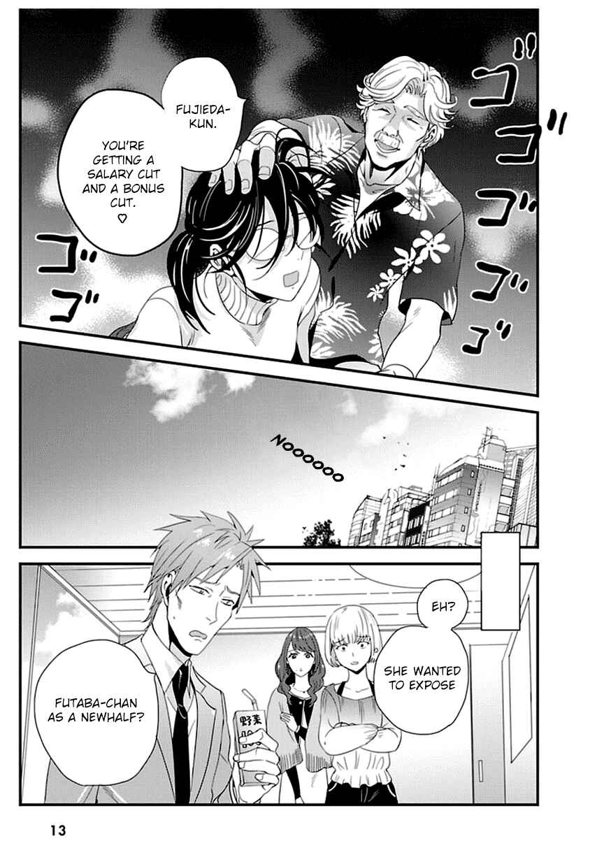 Page 13 Chapter 11 Tsuiteru Kanojo.