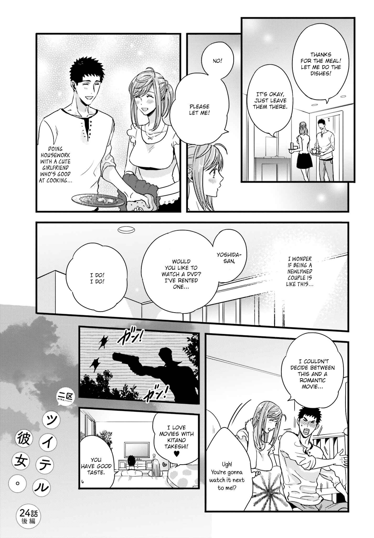 Page 1 Chapter 24.5 Tsuiteru Kanojo.