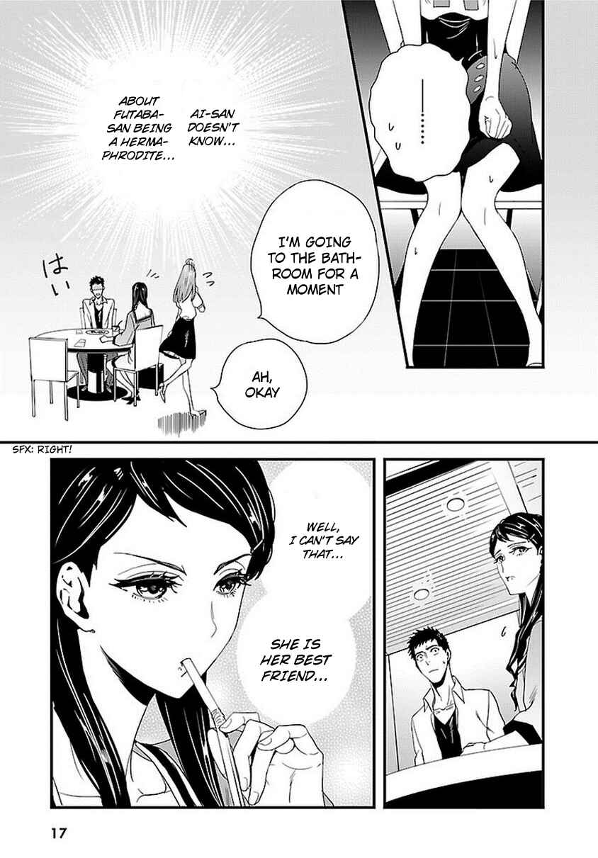 Page 17 Chapter 6 Tsuiteru Kanojo.
