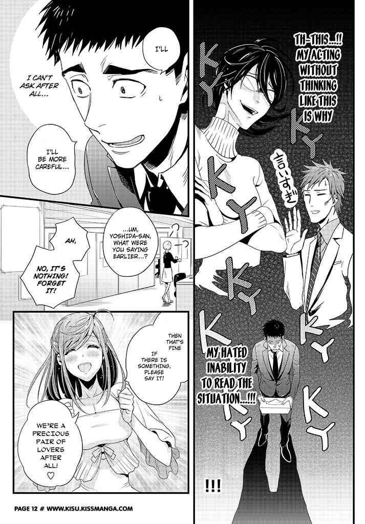 Page 15 Chapter 3 Tsuiteru Kanojo.