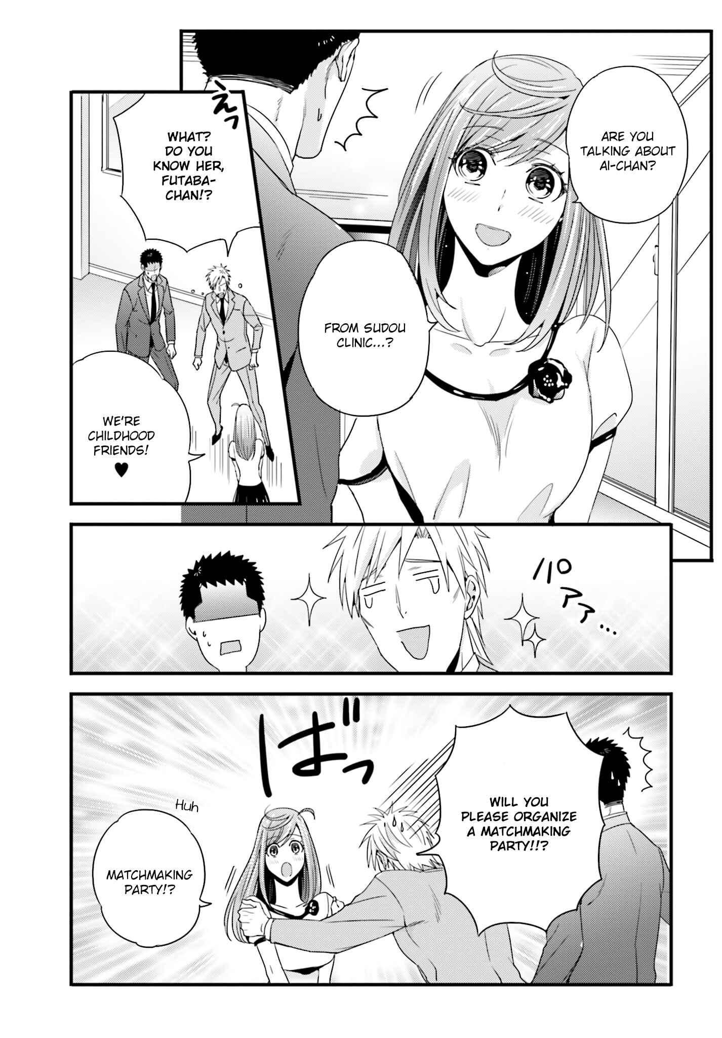 Page 3 Chapter 20 Tsuiteru Kanojo.