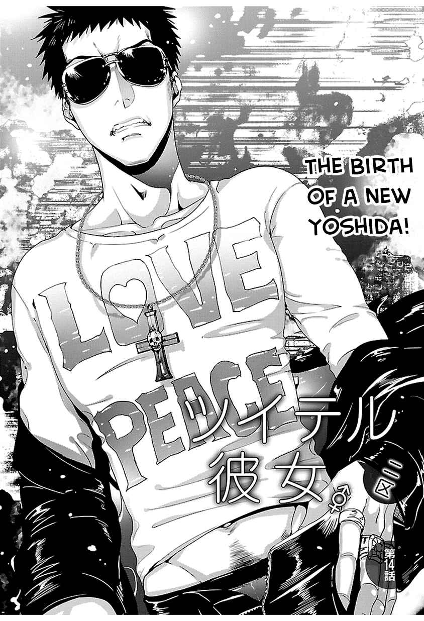 Page 1 Chapter 14 Tsuiteru Kanojo.