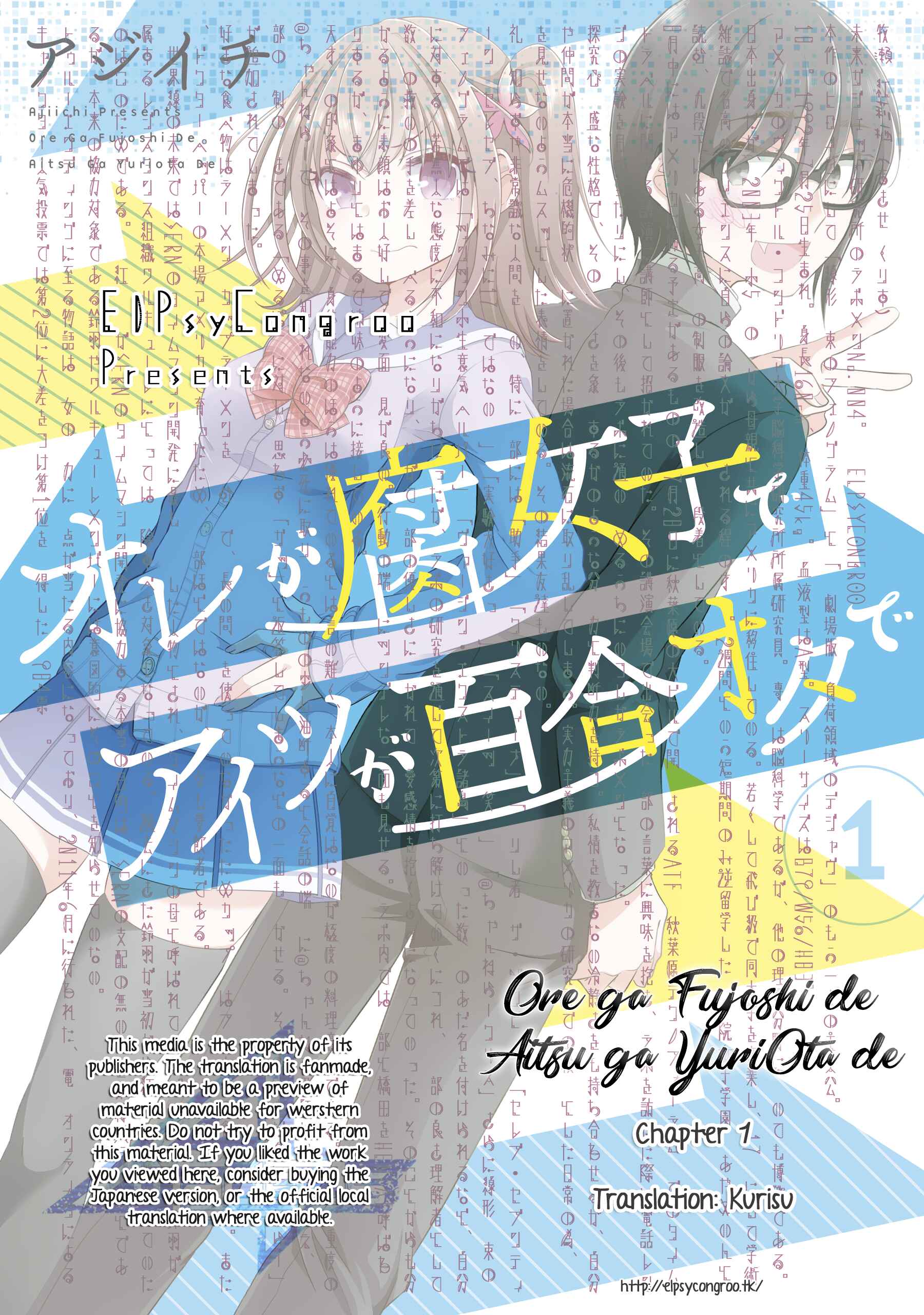 Page 1 Chapter 1 Ore ga Fujoshi de Aitsu ga Yuriota de