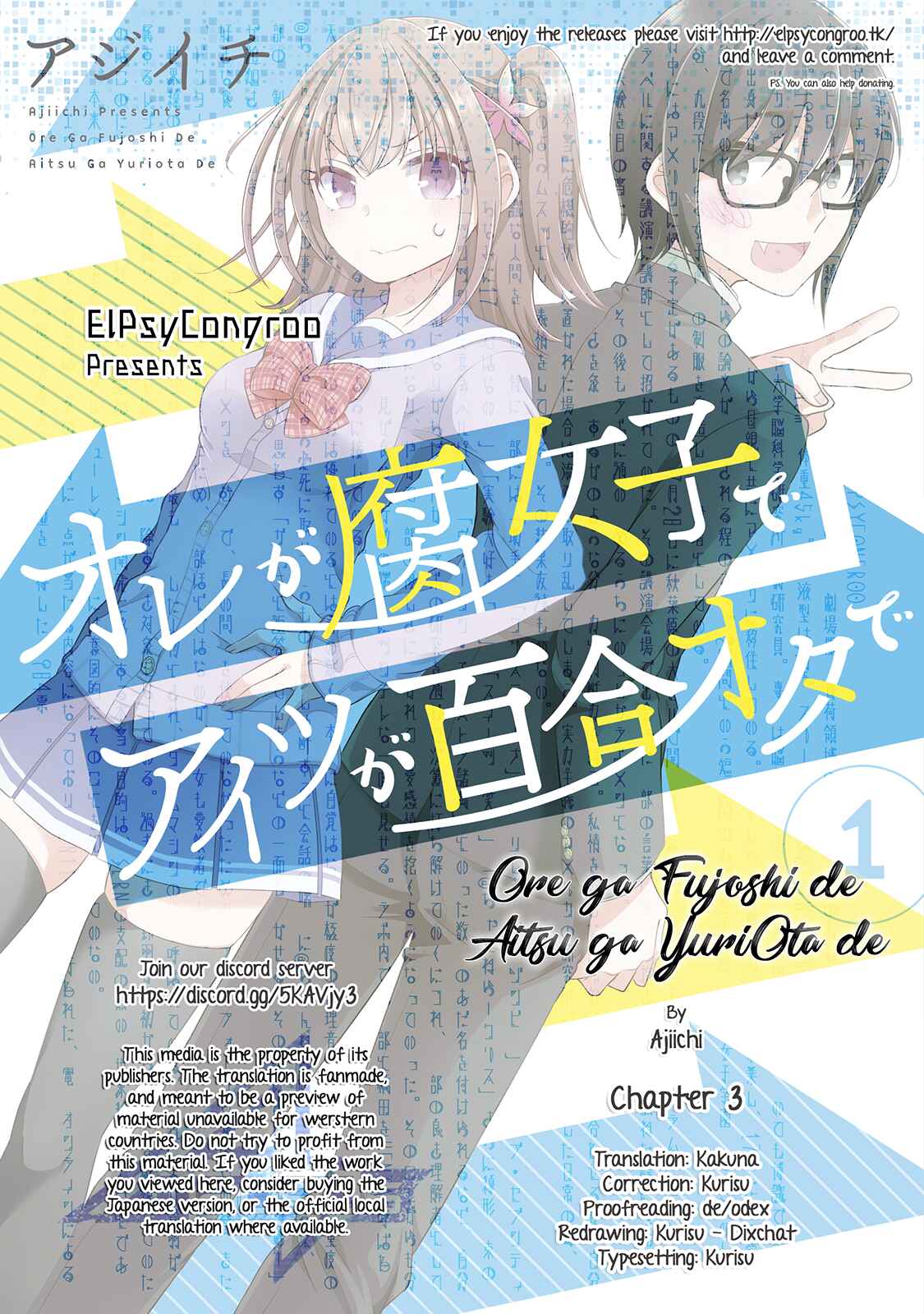 Page 1 Chapter 3 Ore ga Fujoshi de Aitsu ga Yuriota de