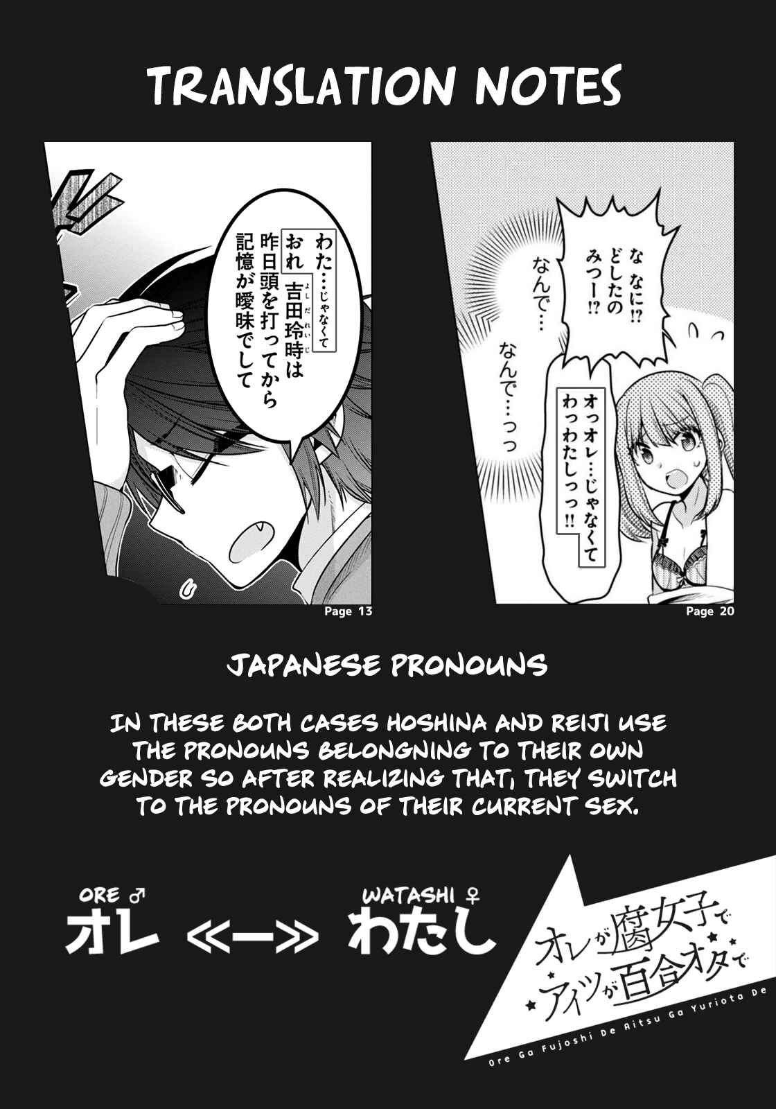 Page 36 Chapter 3 Ore ga Fujoshi de Aitsu ga Yuriota de