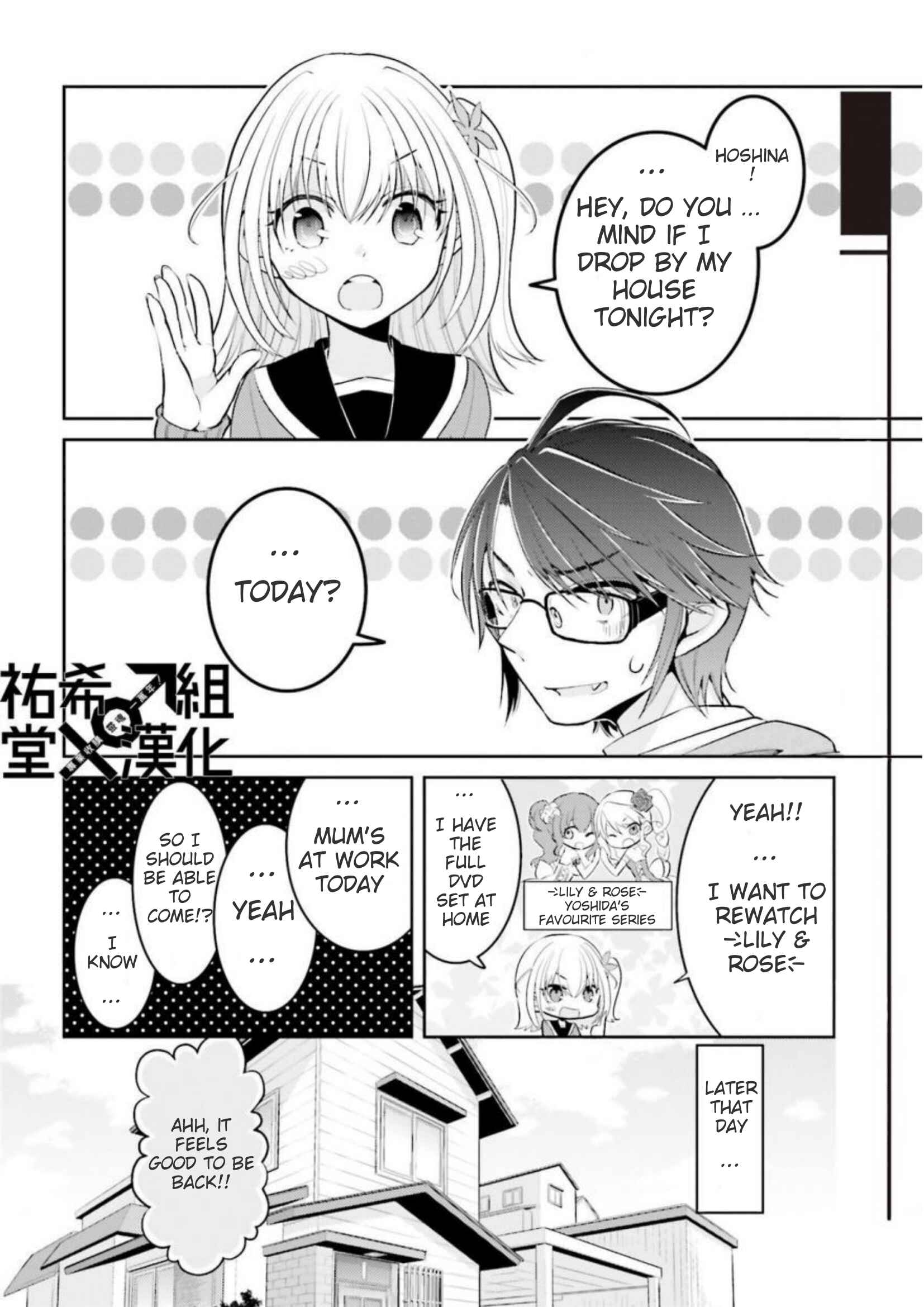 Page 2 Chapter 5.5 Ore ga Fujoshi de Aitsu ga Yuriota de