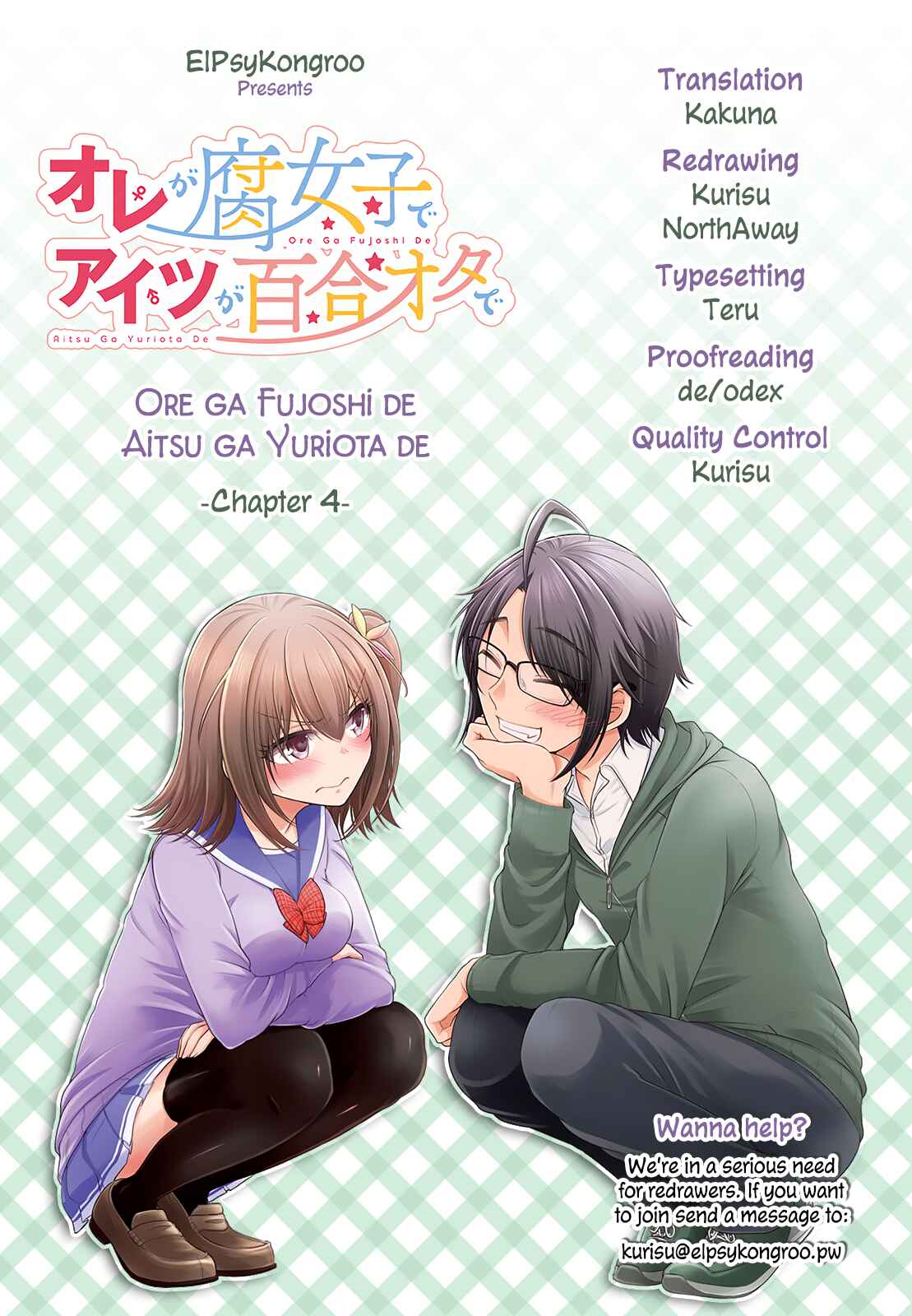 Page 1 Chapter 4 Ore ga Fujoshi de Aitsu ga Yuriota de
