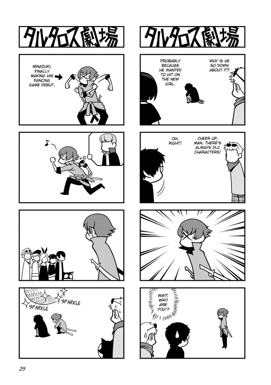 Page 2 Chapter 7 Tartarus Theater Wild