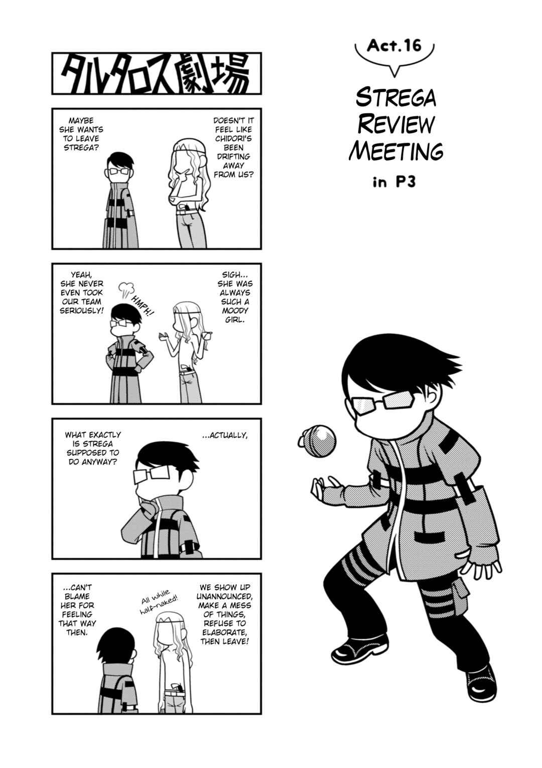 Page 1 Chapter 16 Tartarus Theater Wild