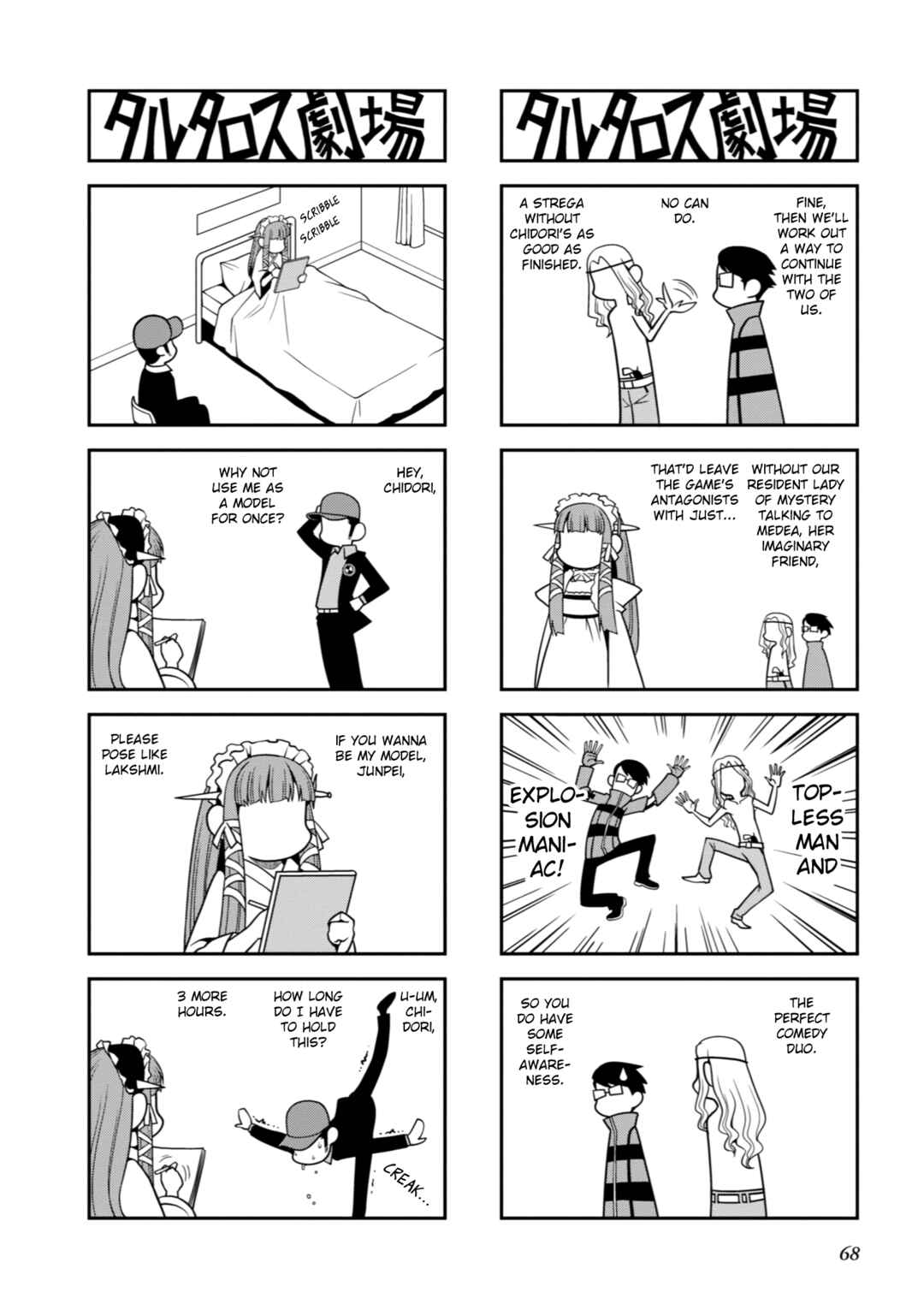 Page 3 Chapter 16 Tartarus Theater Wild