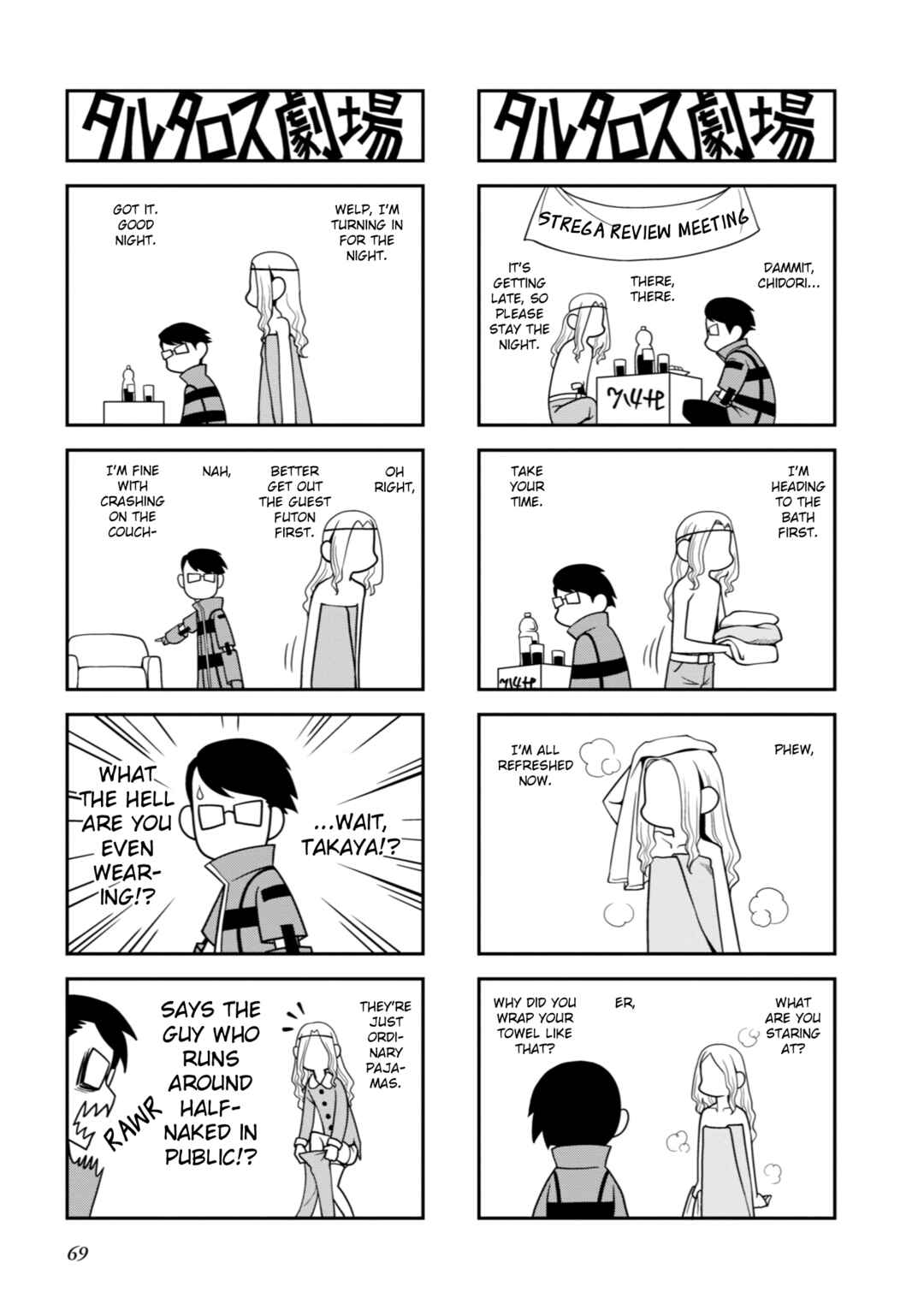 Page 4 Chapter 16 Tartarus Theater Wild