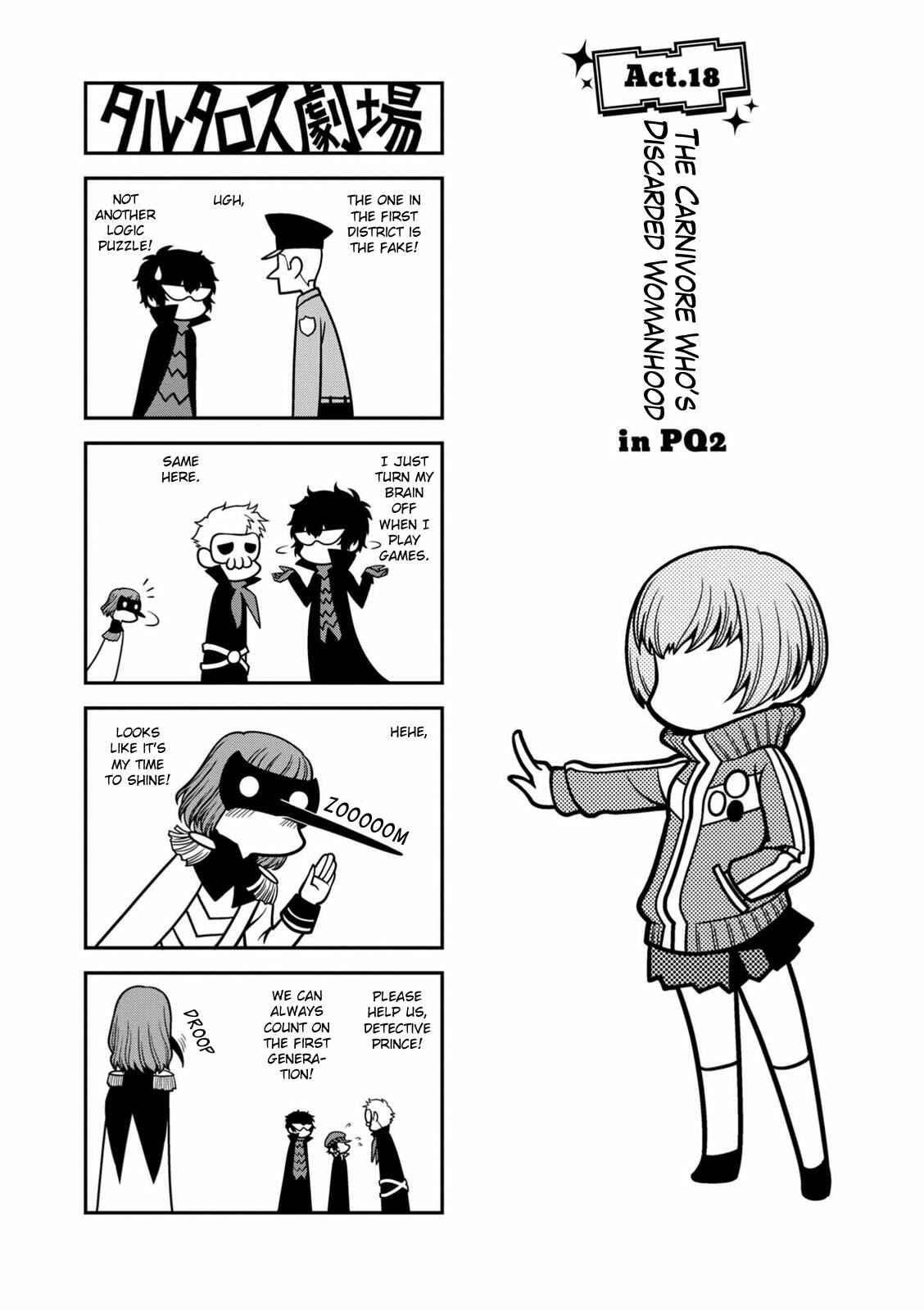 Page 1 Chapter 18 Tartarus Theater Wild