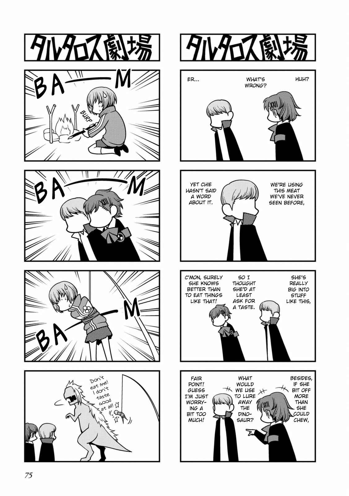 Page 4 Chapter 18 Tartarus Theater Wild